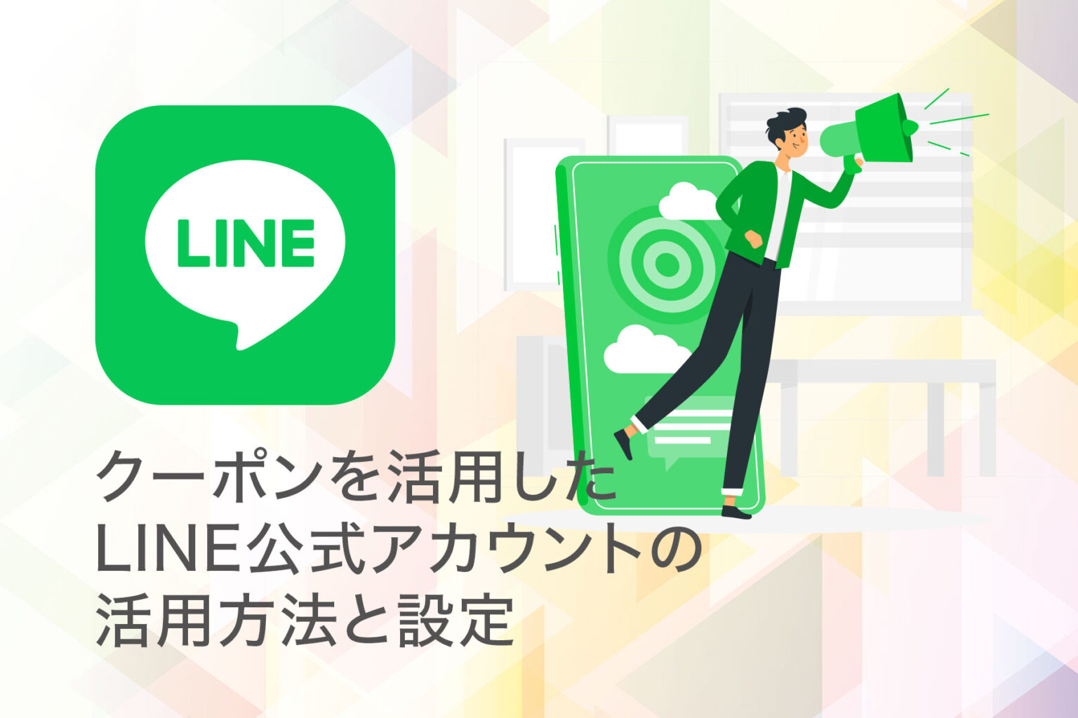 LINE公式アカウントの画像サイズまとめ | ParaWorks公式メディア