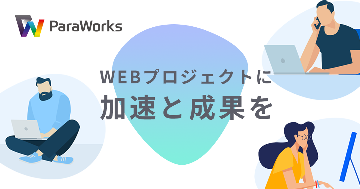 株式会社ＰａｒａＷｏｒｋｓ